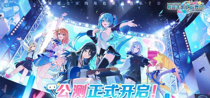 初音未来缤纷舞台官服b服互通吗图一