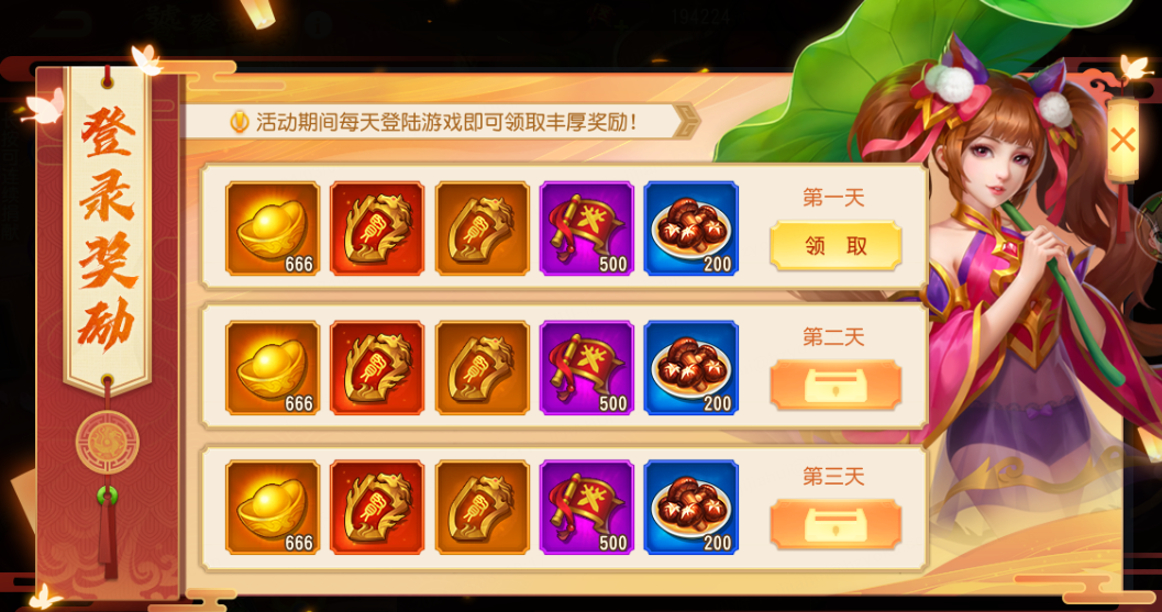 《三国杀名将传》饕餮盛宴玩法攻略