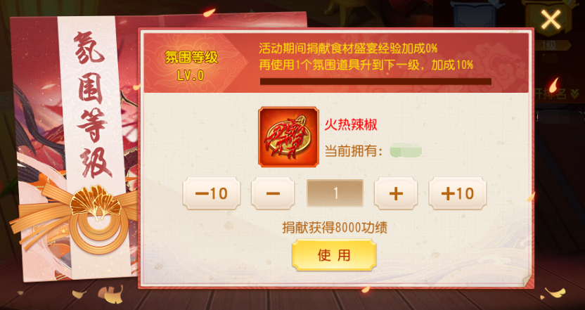 《三国杀名将传》饕餮盛宴玩法攻略