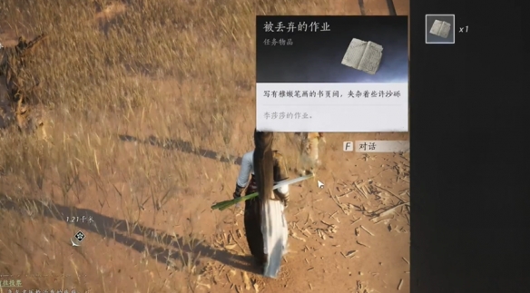 《燕云十六声》沙海劝学任务攻略