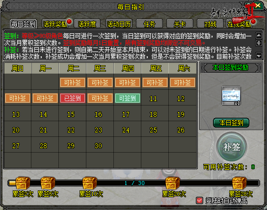 《剑网2》开年资料片”归燕衔春“今日温情上线
