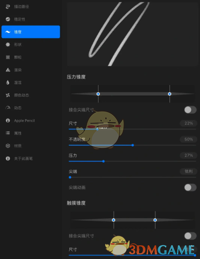 《procreate》设置两头尖中间粗笔刷教程