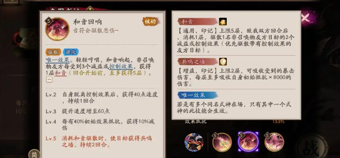 阴阳师巡音流歌技能是什么图一