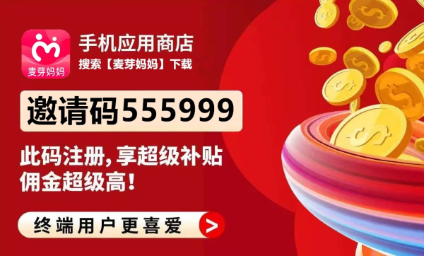 购电影票优惠券，哪吒归来电影片段，麦芽妈妈app企业号是多少号？