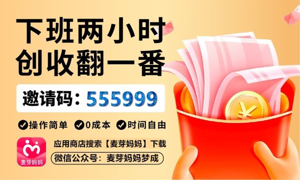 购电影票优惠券，哪吒归来电影片段，麦芽妈妈app企业号是多少号？