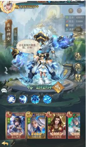 《山海经异兽录》天机强度排行一览