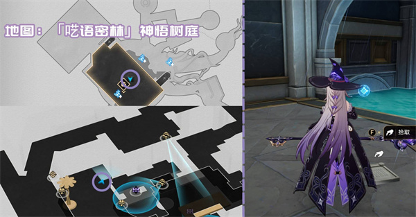 《崩坏：星穹铁道》3.1新增书籍收集攻略