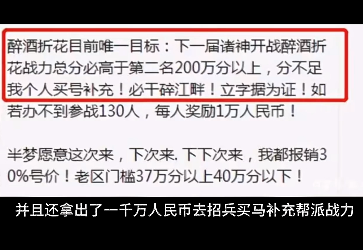 《逆水寒》氪金1.5亿大佬黄金服淘金,仅用2月让全服玩家爽翻