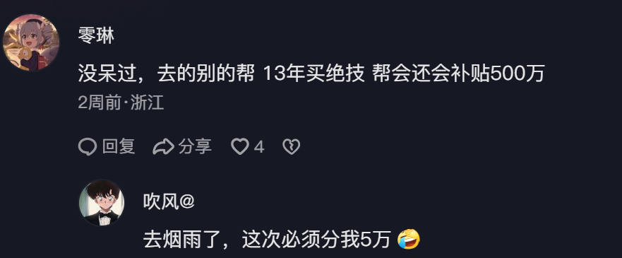 《逆水寒》氪金1.5亿大佬黄金服淘金,仅用2月让全服玩家爽翻