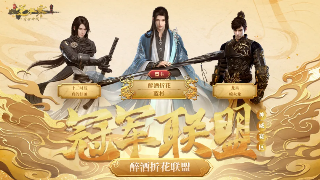 《逆水寒》氪金1.5亿大佬黄金服淘金,仅用2月让全服玩家爽翻