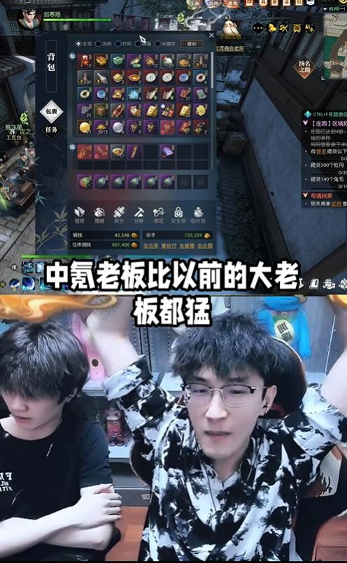 《逆水寒》氪金1.5亿大佬黄金服淘金,仅用2月让全服玩家爽翻