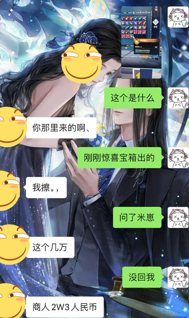 《逆水寒》氪金1.5亿大佬黄金服淘金,仅用2月让全服玩家爽翻