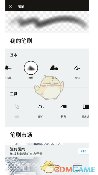 《概念画板》笔刷库位置