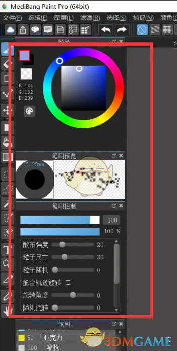 《medibang paint》添加发光效果教程