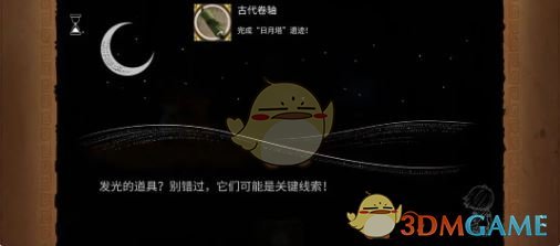 《奈里》第三章成就达成攻略