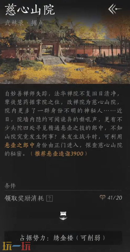燕云十六声心法春雷篇怎么获得 心法春雷篇获得位置介绍