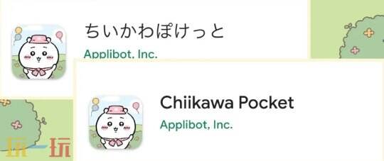 chiikawa pocket安卓怎么下 安卓端手把手下载教学