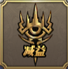 《剑与骑士团》杰奈什技能介绍