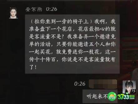 燕云十六声晏紫燕对话结交攻略_燕云十六声晏紫燕怎么对话