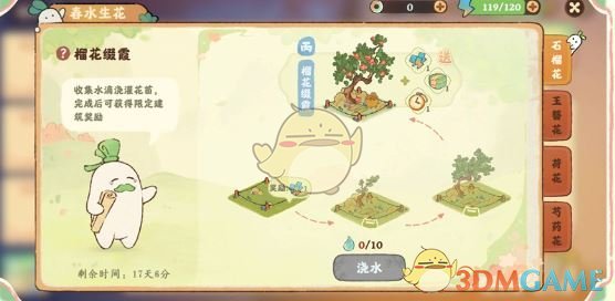 《桃源深处有人家》萝学二三事活动玩法介绍