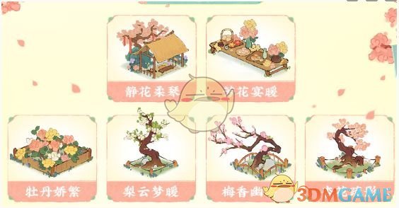 《桃源深处有人家》萝学二三事活动玩法介绍