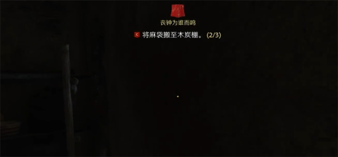 天国拯救2丧钟为谁而鸣任务完成攻略图七