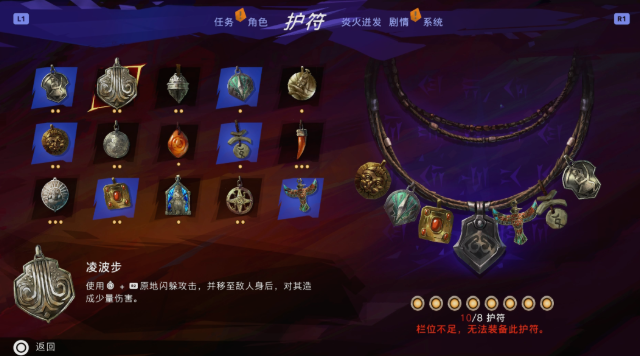 《波斯王子：失落的王冠》战斗系统介绍
