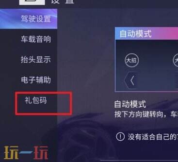 *竞速兑换码2025整合 可用兑换码大全最新版