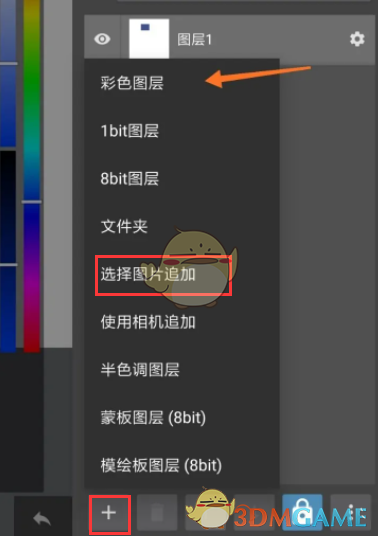 《medibang paint》裁剪图片大小教程