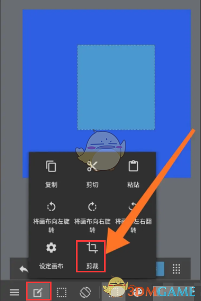 《medibang paint》裁剪图片大小教程