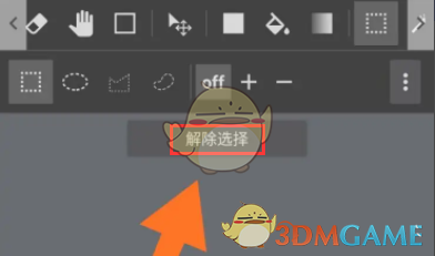 《medibang paint》裁剪图片大小教程