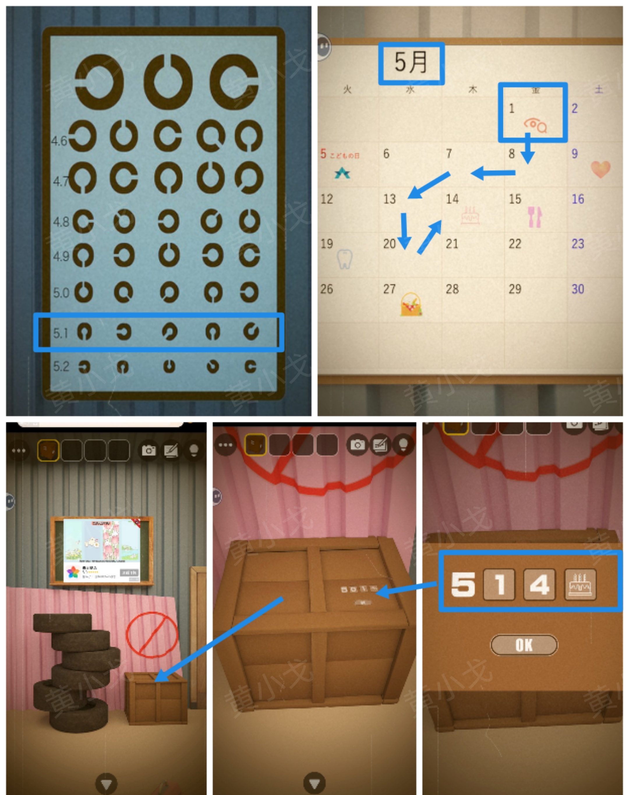 Escape Room：Secret Base（密室逃脱：秘密基地）攻略（二）