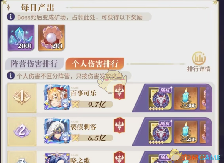《永夜降临：复苏》暗流四伏玩法攻略