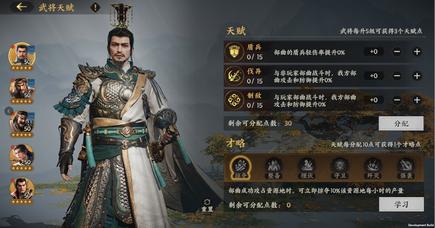 《三国群英传：策定九州》战力养成体系