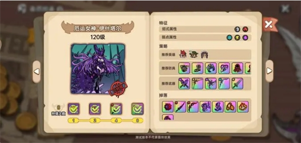 《英勇之地》厄运女神伊什塔尔打法攻略
