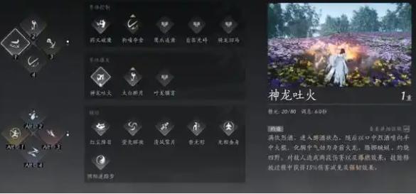燕云十六声pve奇术怎么搭配
