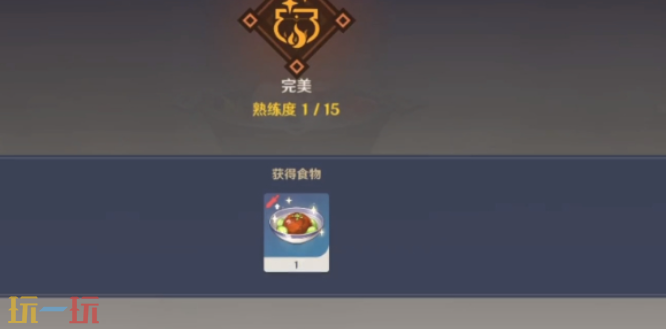原神闲云特殊料理怎么获得 闲云特殊料理获取位置攻略