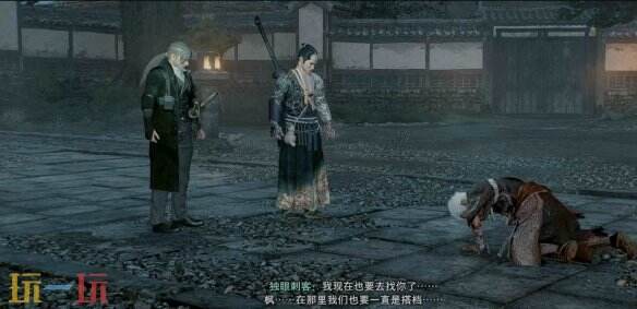 浪人崛起破晓的革命者支线任务 前置条件及全流程攻略