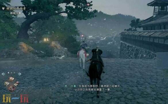 浪人崛起破晓的革命者支线任务 前置条件及全流程攻略