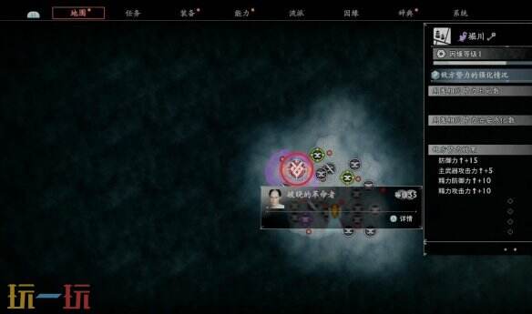 浪人崛起破晓的革命者支线任务 前置条件及全流程攻略