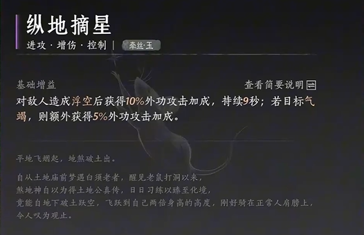 《燕云十六声》牵丝玉流派心法怎么选牵丝玉流派心法搭配推荐5