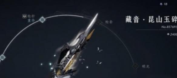 《燕云十六声》武器重铸多少钱武器重铸价格介绍3