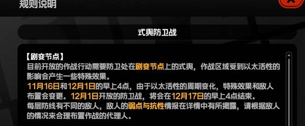 《绝区零》危局强袭战玩法攻略危局强袭怎么玩5