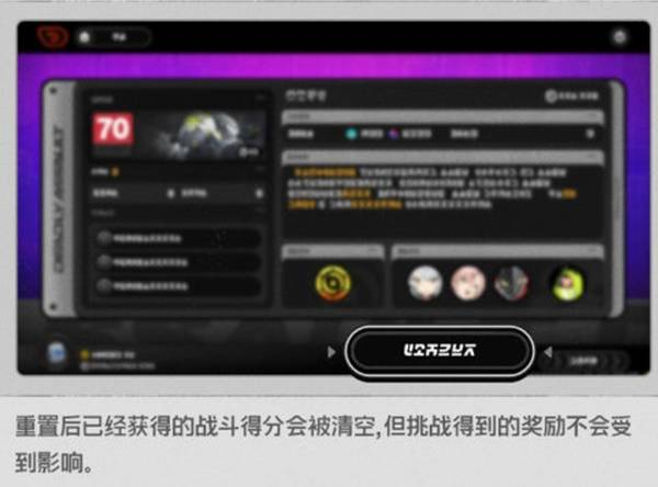 《绝区零》危局强袭战玩法攻略危局强袭怎么玩4