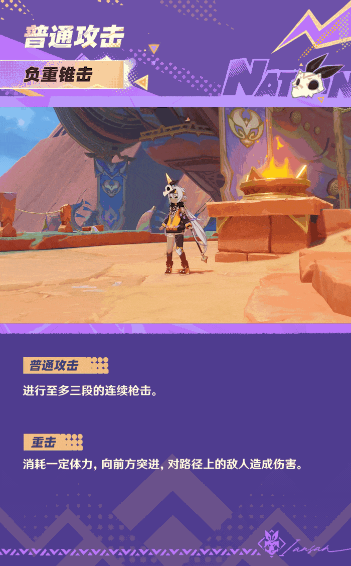 《原神》伊安珊角色战斗技能演示