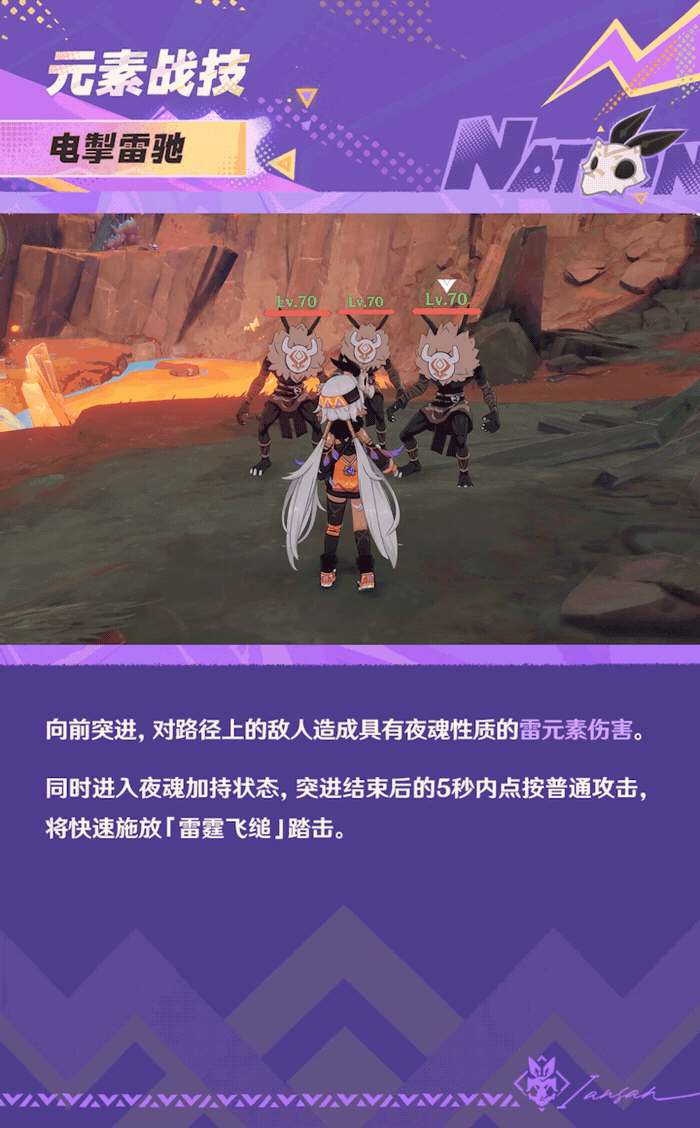 《原神》伊安珊角色战斗技能演示