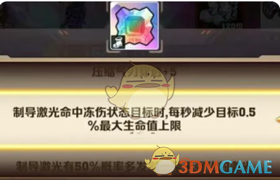 《向僵尸开炮》宝石洗练方法及技巧