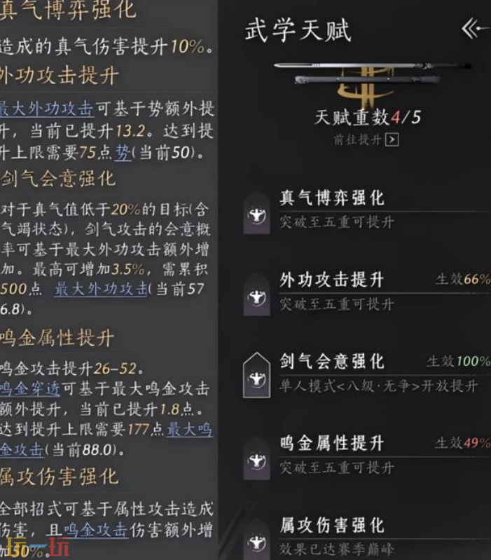 燕云十六声无名剑法怎么获取 无名剑法介绍及获取方法