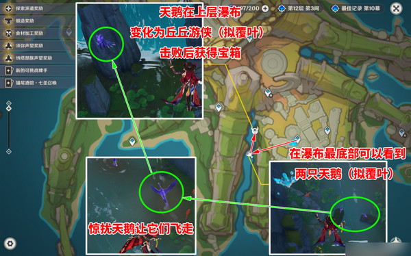 《原神》5.2阴间宝箱位置分布图阴间宝箱在哪里找4