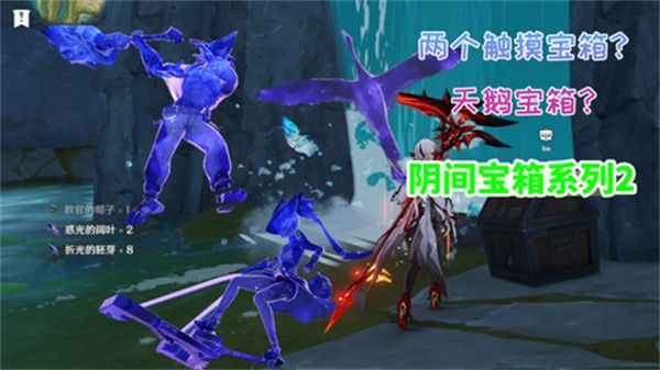 《原神》5.2阴间宝箱位置分布图阴间宝箱在哪里找1